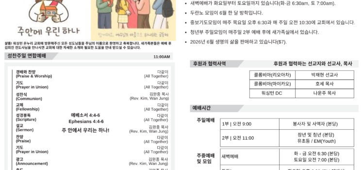 2026년 06월 07일 주보