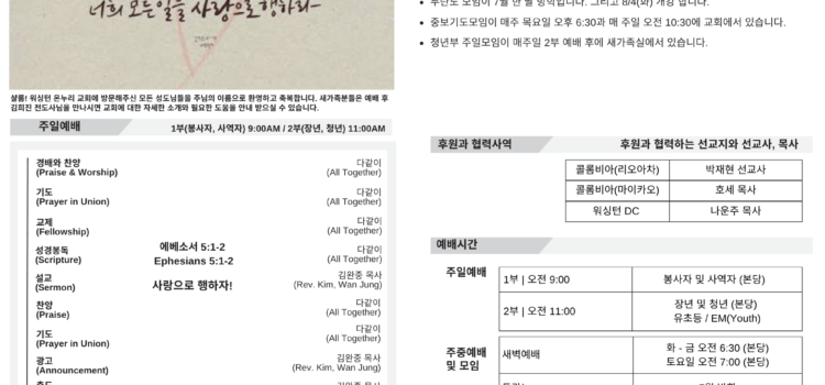2026년 07월 12일 주보