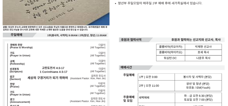 2026년 07월 19일 주보