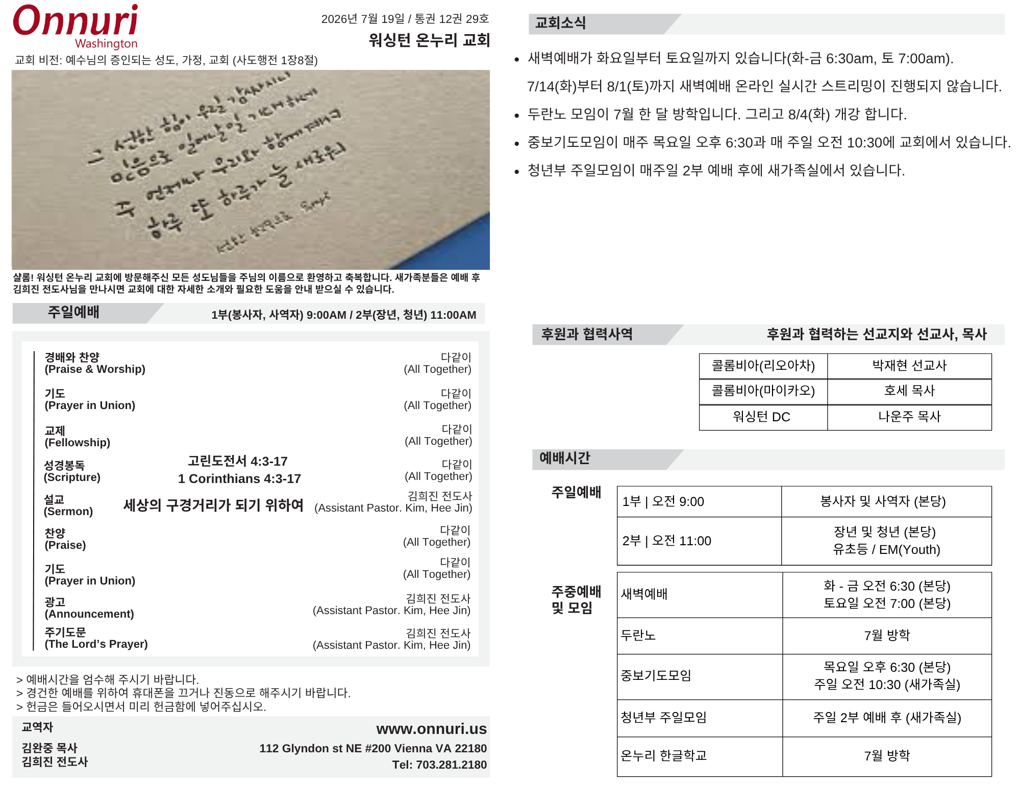 2026년 07월 19일 주보