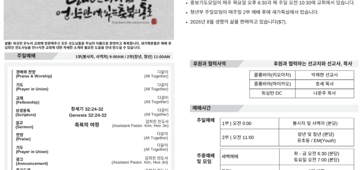 2026년 07월 26일 주보