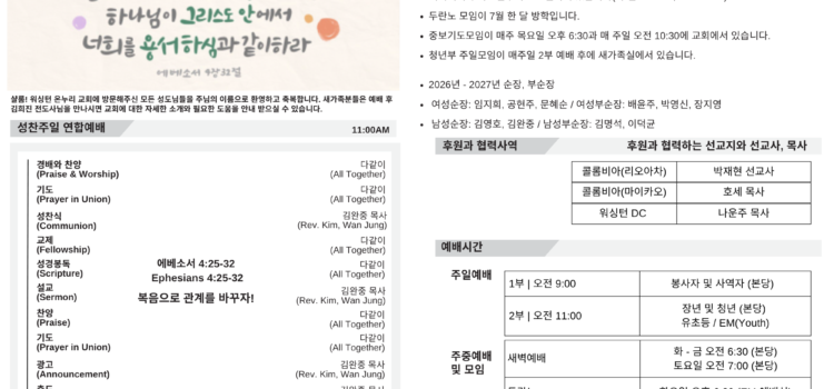 2026년 07월 05일 주보