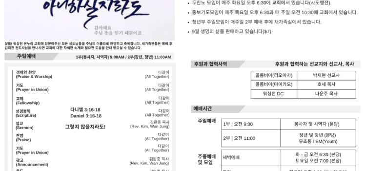 2026년 08월 23일 주보
