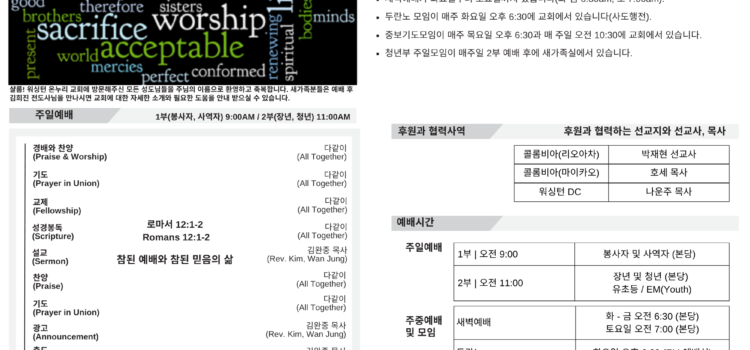 2026년 08월 30일 주보