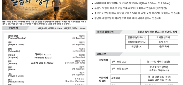 2026년 09월 13일 주보
