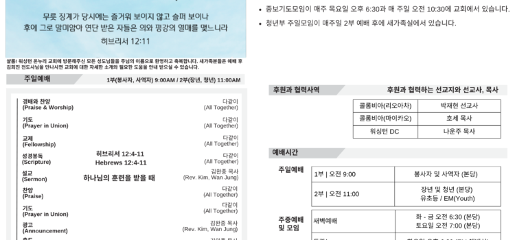 2026년 09월 20일 주보