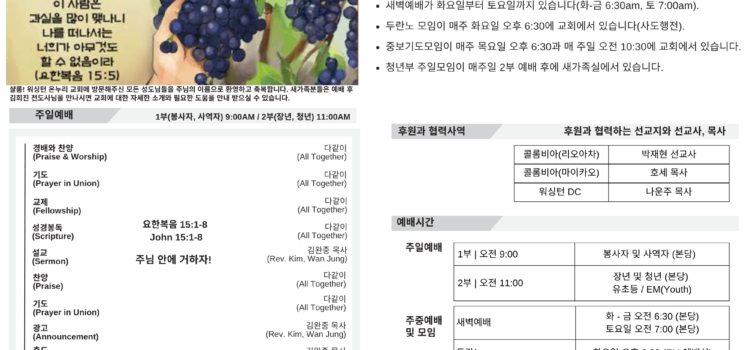 2026년 09월 27일 주보