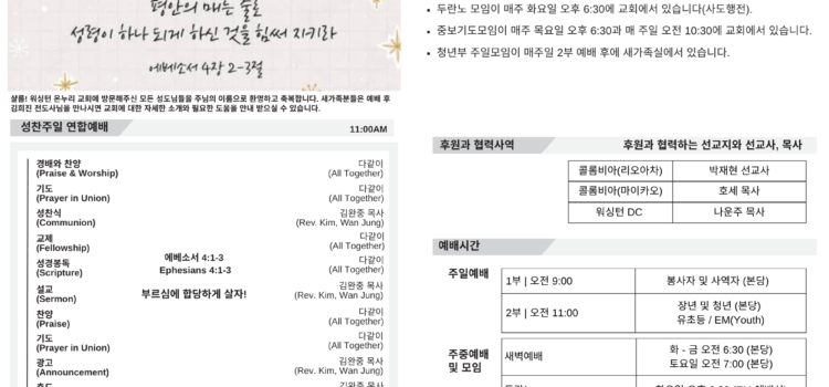 2026년 09월 06일 주보