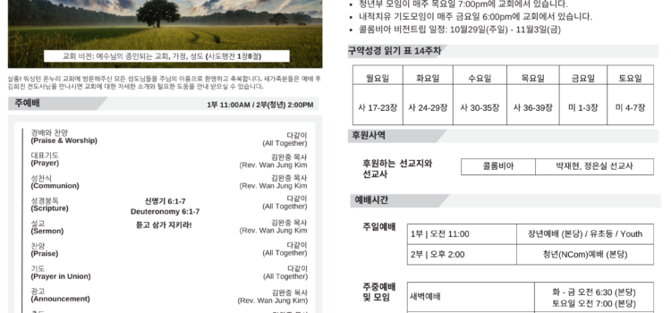 2023년 5월 7일 주보